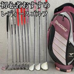 PRGR ツアーステージ レディースゴルフ10本セット カーボン L 右利き用