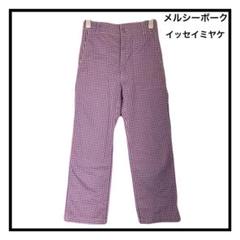 メルシーボークー　イッセイミヤケ　カーゴパンツ　チェック　パープル　コットン　1
