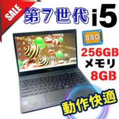 470✨Core i5/ 7世代 快適 /薄型軽量/爆速SSD✨ノートパソコン