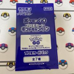 2025年最新】ポケモン GO プロモカードパックの人気アイテム