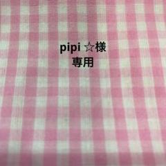 専用出品　R-3.5