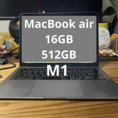 【早い者勝ち】MacBook Air 16GB 512GB