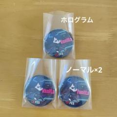 2025年最新】CR 缶バッジ vanillaの人気アイテム - メルカリ