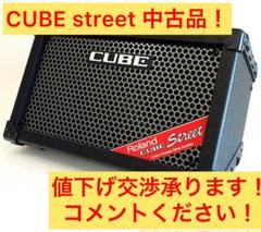ローランド キューブストリートの中古/未使用品 - メルカリ ローランド キューブストリートの中古/未使用品 - メルカリ