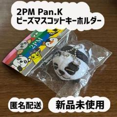 2PM Jun. K ジュンケイ SPECIAL DAY ポーチ 未使用 2025年最新】JUN.Kの人気アイテム - メルカリ