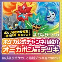 あそビバ！ちゃんねる！紹介】エネ過多ミミズズex 構築済み