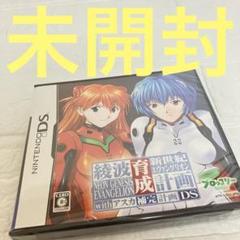 未開封 DS 新世紀エヴァンゲリオン 綾波育成計画 with アスカ補完計画