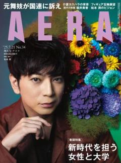 2025年最新】AERAアエラの人気アイテム - メルカリ