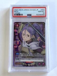 2025年最新】ユニオンアリーナ psa10 星2の人気アイテム - メルカリ