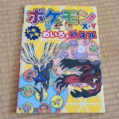 ポケモンxyの中古 未使用品 メルカリ ポケモンxyの中古 未使用品 メルカリ