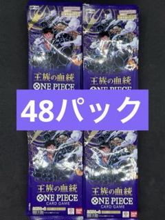ワンピースカードゲーム 王族の血統 48パック