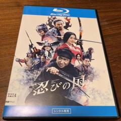 忍びの国 Blu-ray - メルカリ