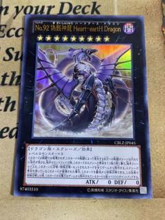 2025年最新】ハートアースドラゴン ホロの人気アイテム - メルカリ