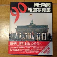 Amazon.co.jp: 読売報道写真集2024 : 読売新聞社: 本