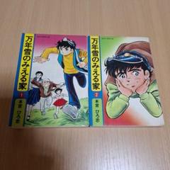 ☆【全巻セット】本宮ひろ志 7作品 全49巻セット (初版多数)　集英社 a 全巻セット】本宮ひろ志 7作品 全49巻セット (初版多数) 集英社