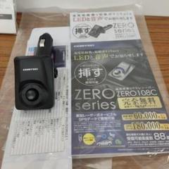 COMTEC ZERO 108C レーダー探知機本体＋microSDカードセット コムテック 高感度GPSレシーバー ZERO108C 無料データ更新