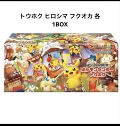 ポケモンセンター トウホク スペシャルBOX Amazon.co.jp: 【未開封】ﾎﾟｹﾓﾝｶｰﾄﾞｹﾞｰﾑ スカーレット