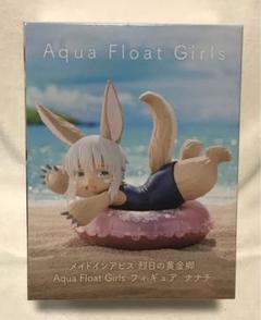 メイドインアビス ナナチ 水着 フィギュア 烈日の黄金郷 新品未開封
