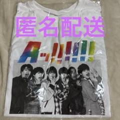 AぇロンT 2025年最新】aぇgroup ロンtの人気アイテム - メルカリ