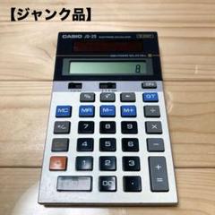 【値下】CASIO JS-25 電卓 Yahoo!オークション - 限界値下げ CASIO JS-25 ヴィンテージ電卓