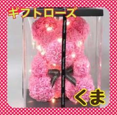 ギフトローズ くま プレゼント サプライズ 造花 枯れない ピンク