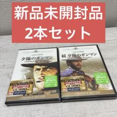 Amazon.co.jp: 続 夕陽のガンマン [Blu-ray] : クリント