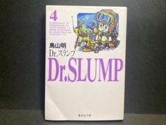 2025年最新】drスランプ 文庫の人気アイテム - メルカリ