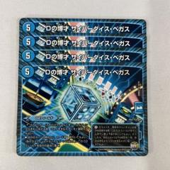 2025年最新】サイバーダイスベガスの人気アイテム - メルカリ