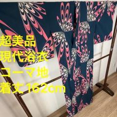 超美品　綿　現代　浴衣　着物　夏物　162　トール　貝殻　青　紫　水色　海 超美品 綿 現代 浴衣 着物 夏物 162 トール 貝殻 青 紫 水色 海