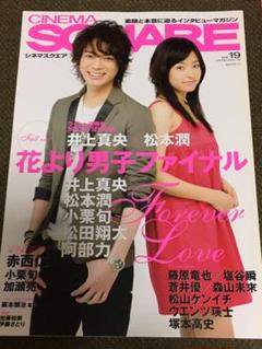 CINEMA SQUARE 2008年8月号 Vol.19