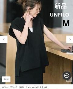 【極美品】 UNFILO 洗える！軽量！エアーキルトジレ カーキ サイズＬ相当 セットアップ対応/接触冷感/UVケア】BEAUTY MOVE ロングジレ