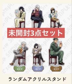 鬼滅の刃 柱稽古 AGF 純喫茶 アクリルスタンド 6種 ufotable Cafe Tokyo on X: 