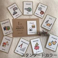 頑丈厚紙 選び取りカード 名入れ台紙付き 1歳 誕生日
