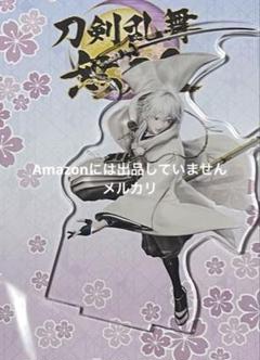 刀剣乱舞無双　GAMECITY特典　鶴丸国永　アクリルスタンド　フィギュア