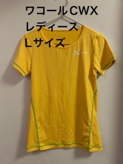 ワコールCWXレディースTシャツLサイズ