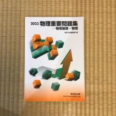 2025年最新】重問の人気アイテム - メルカリ