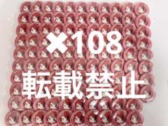 2025年最新】莉犬くん痛バの人気アイテム - メルカリ