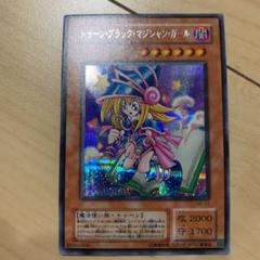 ⭐️特別価格⭐️【入手困難】遊戯王 初期 ⭐️トゥーン・ブラック・マジシャン・ガール