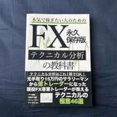 【FX】本 20冊 まとめ売り FX】本 20冊 まとめ売り