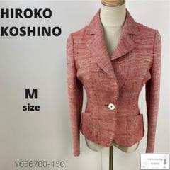 訳あり HIROKO KOSHINO テーラードジャケット 羽織り シルク混
