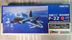 トミーテック 1/144 F-22 第6飛行隊(築城基地) 仮想空自仕様 現状品 仮想空自仕様 F-22 第6飛行隊(築城) (プラモデル) - ホビー