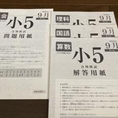 2025年最新】模試過去問の人気アイテム - メルカリ
