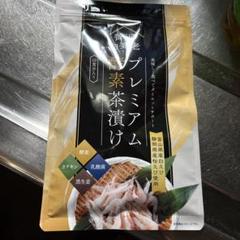 2025年最新】プレミアム酵素茶漬けの人気アイテム - メルカリ