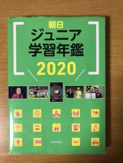 朝日少年少女理科年鑑 1980-1985 朝日少年理科年鑑 1980-1985 - メルカリ