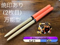 太鼓の達人 マイバチ 米ヒバ 万能型