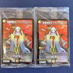 【メルカリ便】 デュエマ まとめ売り ヴァミリアバレル ドルファディロム神アート メルカリ便】 デュエマ まとめ売り ヴァミリアバレル ドル