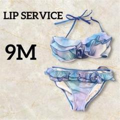LIP SERVICEリップサービス【9M】青系グラデーション フリルビキニ