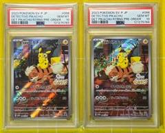 ポケモンカード PSA10 名探偵ピカチュウ プロモ 098/SV-P 連番
