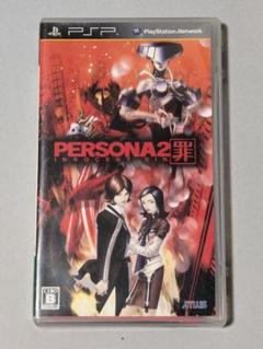 PERSONA2 罪 PSP UMD