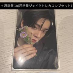 宵 YOI ジェイク　ラキドロ　タワレコ　通常盤　トレカ　コンプ